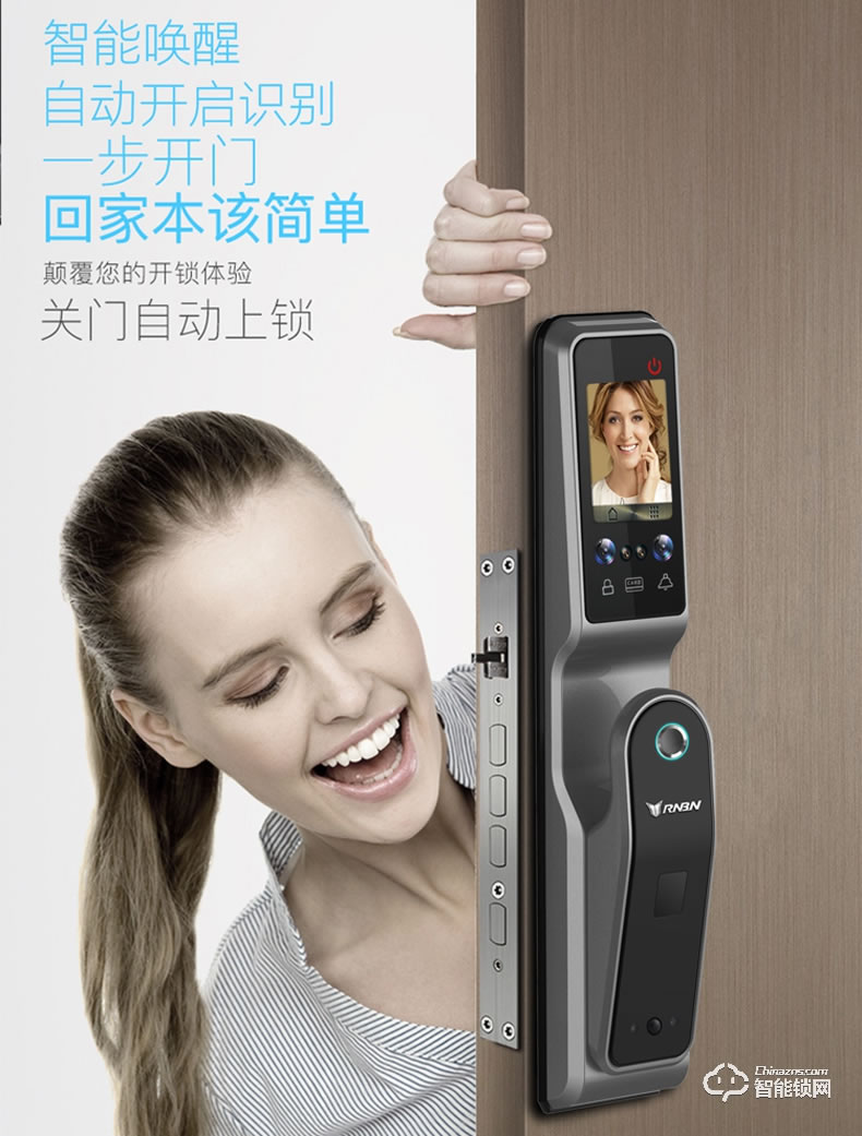 RNBN智能鎖 V9全自動人臉識別鎖密碼鎖