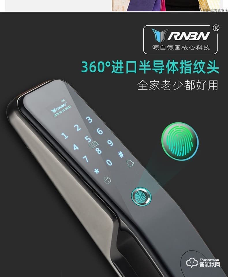 RNBN智能鎖 K8全自動智能鎖家用防盜門指紋鎖