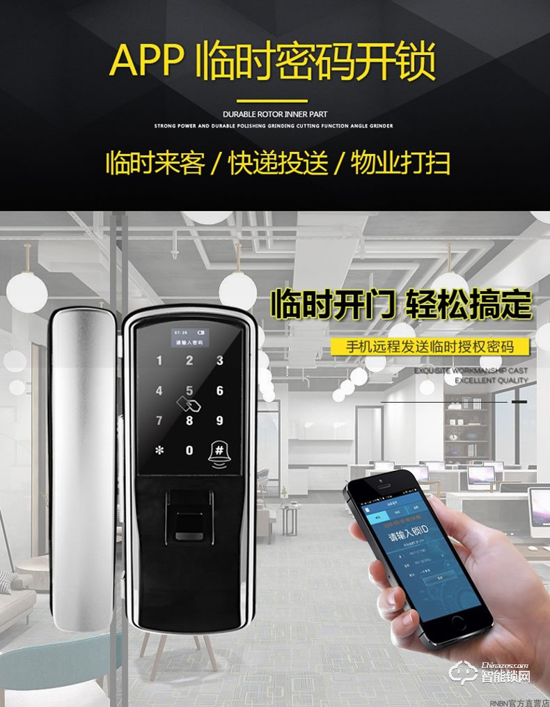 RNBN智能鎖 T4辦公室玻璃門指紋鎖