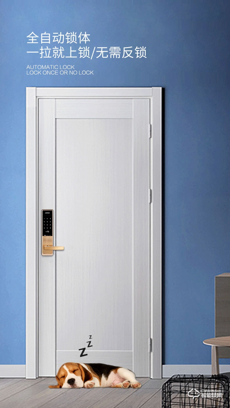 科邁世智能鎖 830L全自動指紋鎖家用防盜門