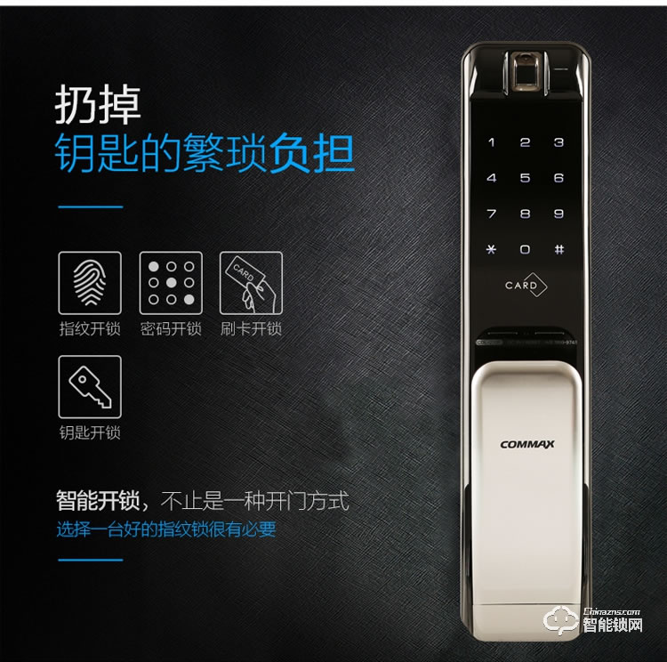 科邁世智能鎖 821P家用防盜門電子鎖密碼鎖