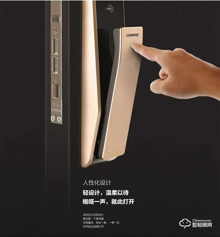 科邁世智能鎖 821P家用防盜門電子鎖密碼鎖