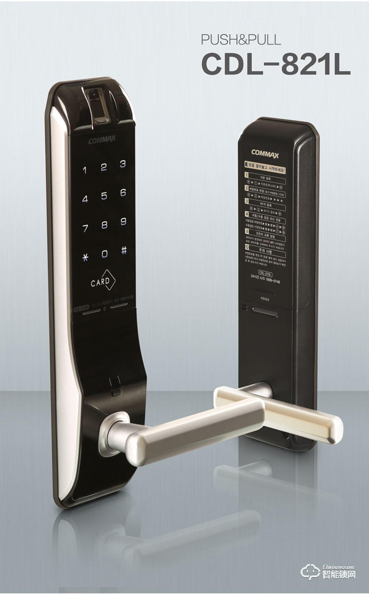 科邁世智能鎖 821L家用防盜門電子鎖