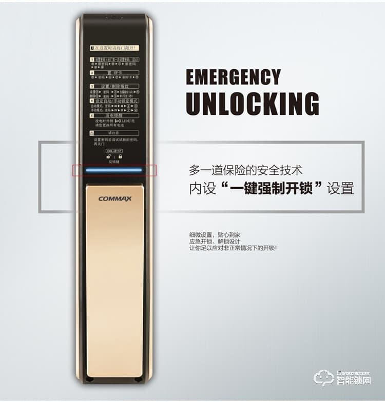 科邁世智能鎖 821L家用防盜門電子鎖