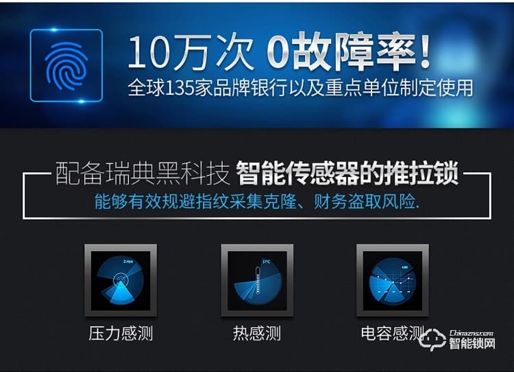 科邁世智能鎖 811P家用防盜門電子鎖大門鎖