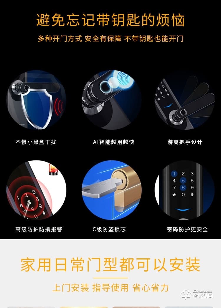 智普利智能鎖 Z9家用遠程電子門鎖智能電子鎖