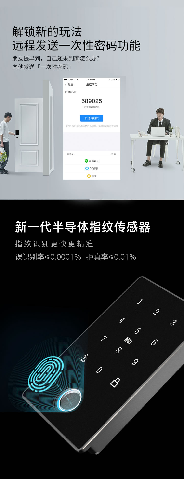 鴻利智能鎖 A33全自動智能門鎖