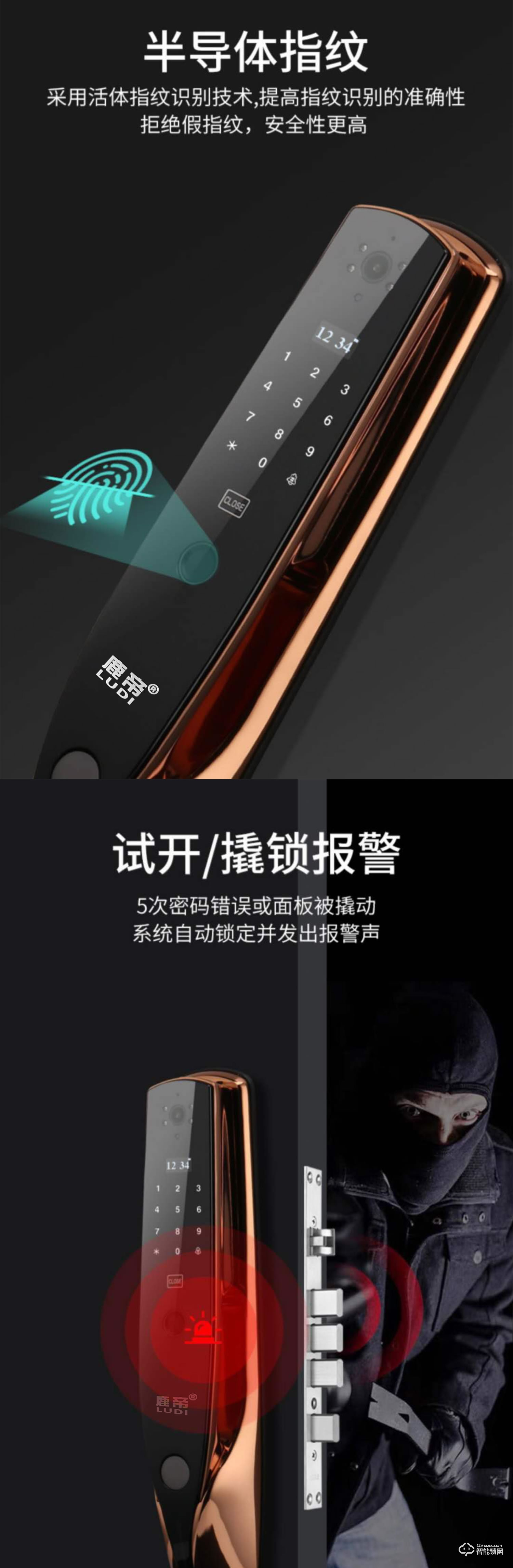 鹿帝智能鎖 LD117可視全自動智能貓眼鎖