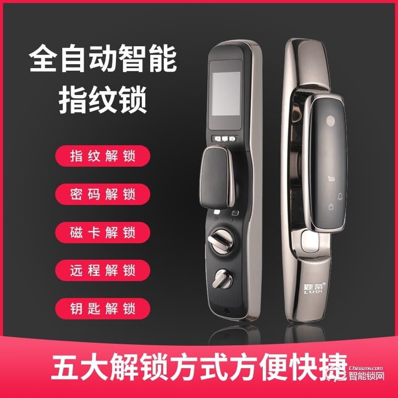 鹿帝智能鎖 LD114全自動(dòng)關(guān)門智能門鎖