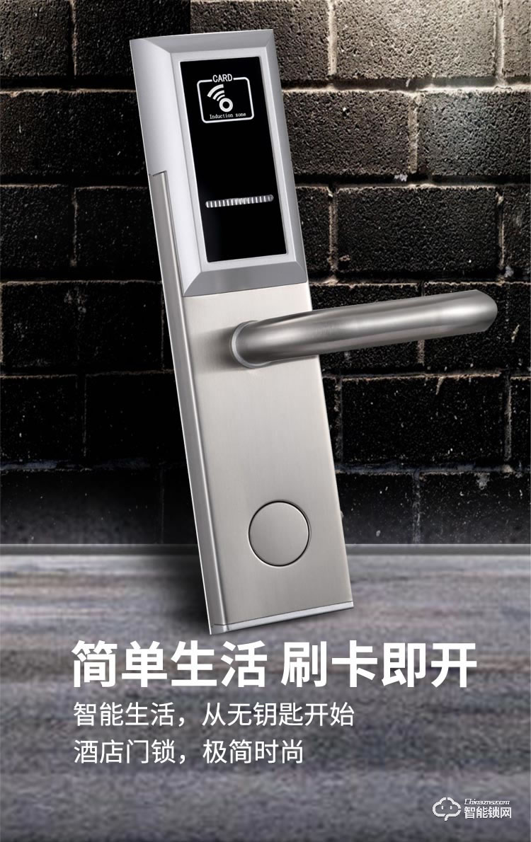 科紋智能鎖 5503酒店電子磁卡鎖