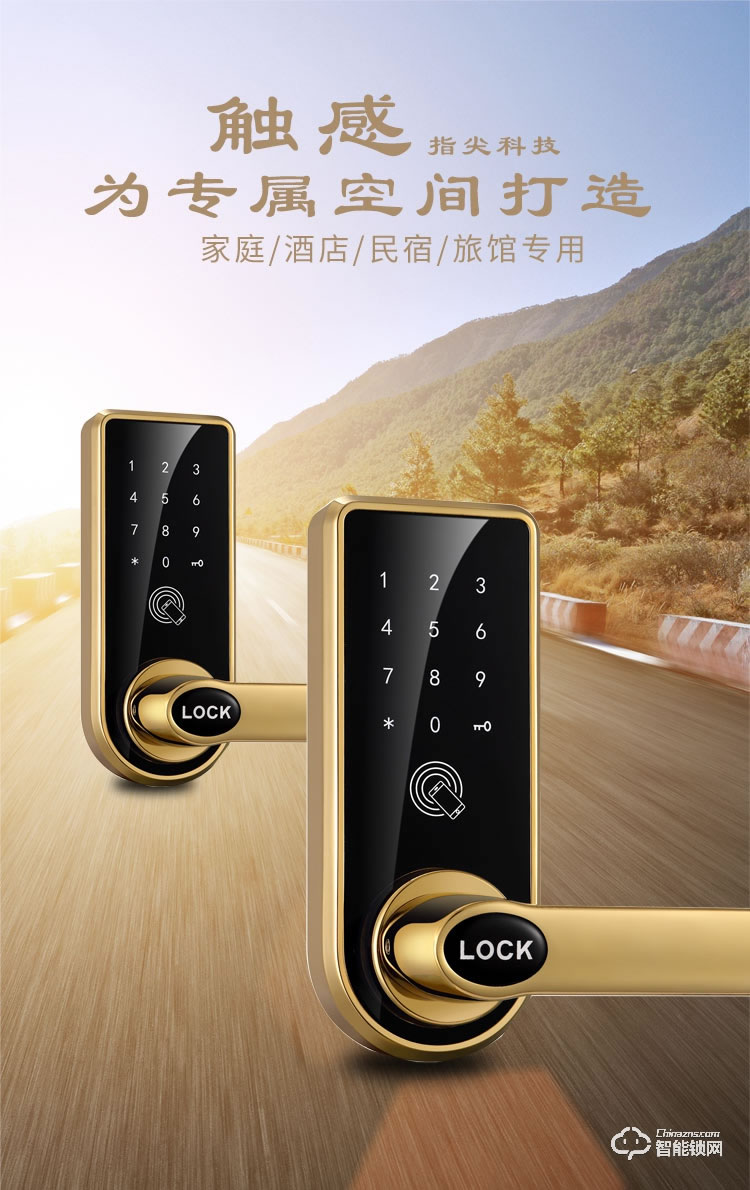 科紋智能鎖 5501酒店鎖防盜門(mén)刷卡鎖