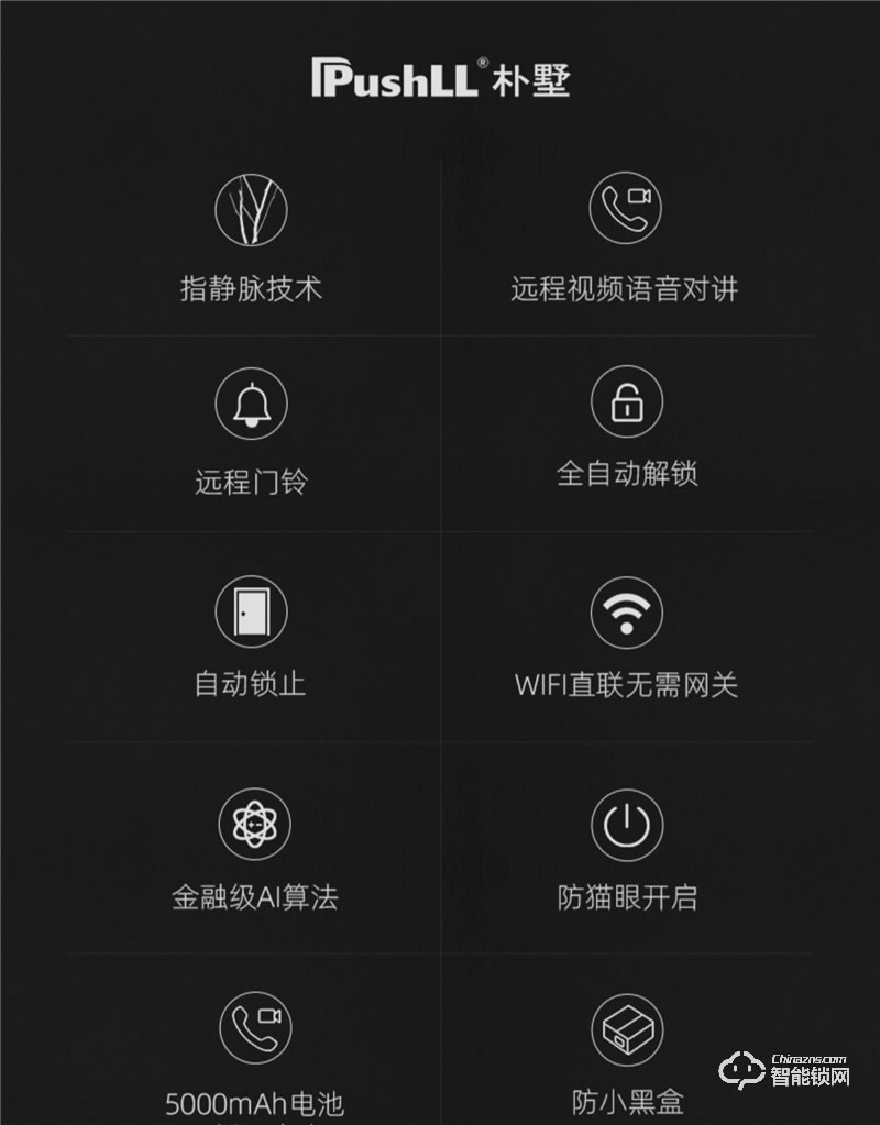 樸墅指靜脈鎖 P86視頻語音對講家用智能鎖
