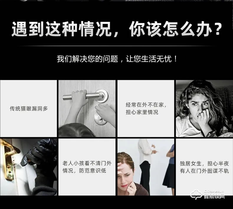 樂肯智能鎖 6638B全自動可視貓眼智能鎖