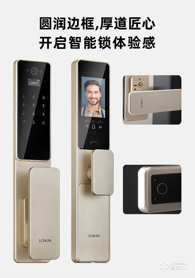 樂肯智能鎖 6638B全自動可視貓眼智能鎖