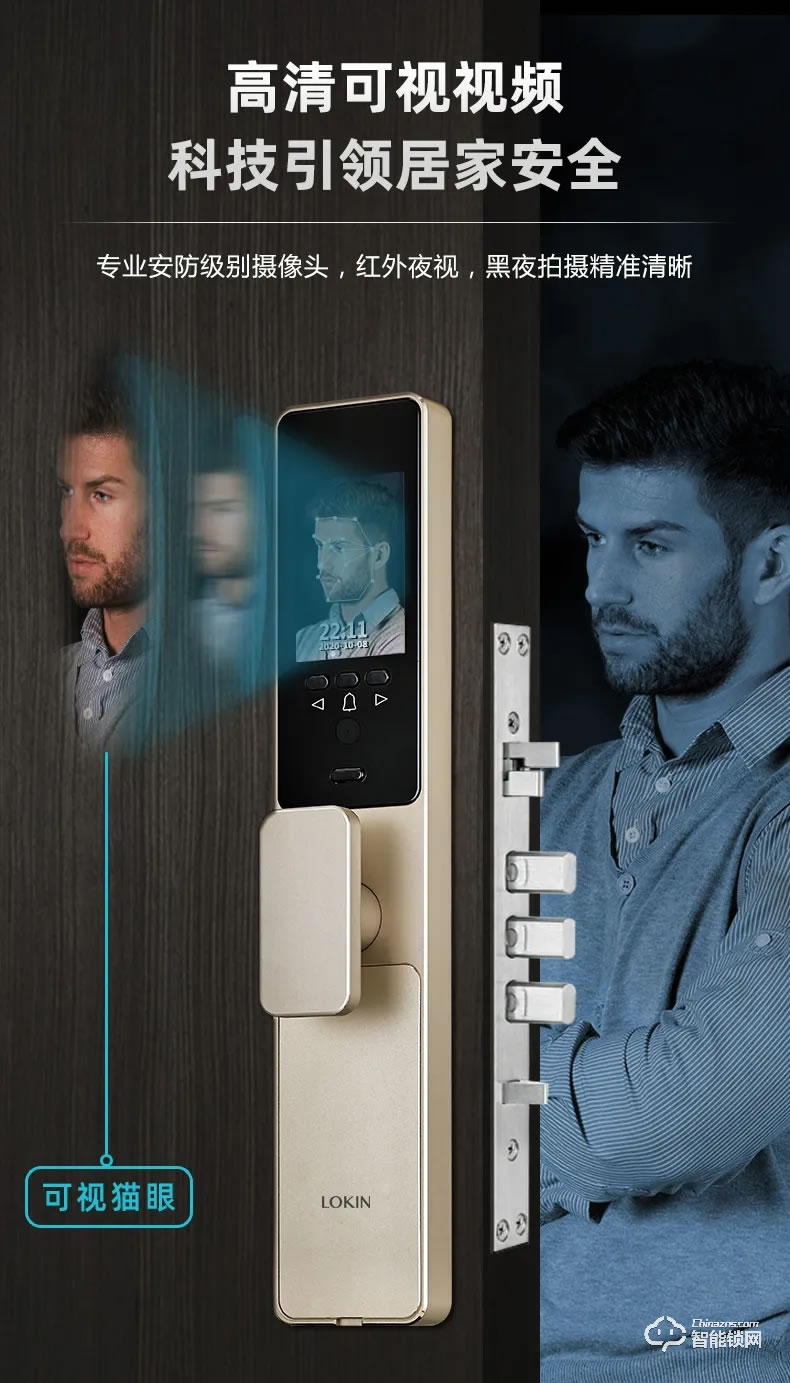 樂肯智能鎖 6638B全自動可視貓眼智能鎖