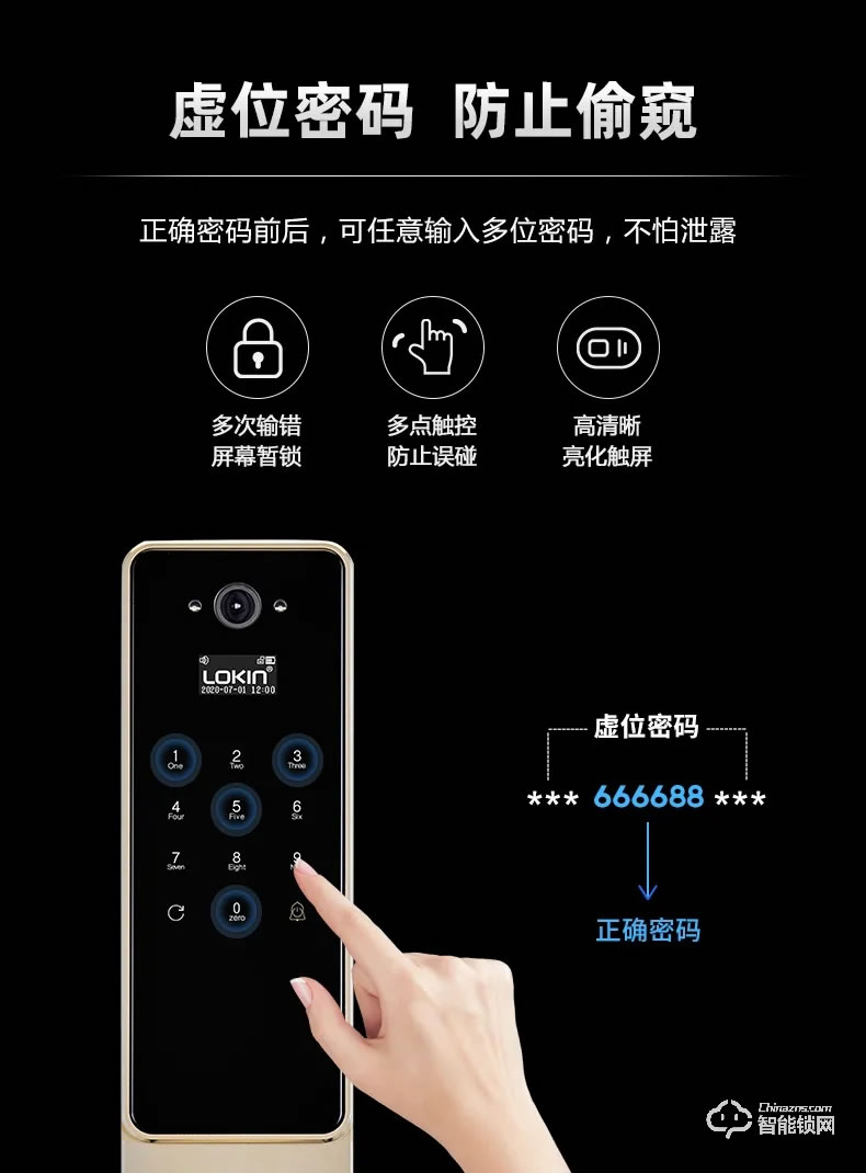 樂肯智能鎖 6638B全自動可視貓眼智能鎖