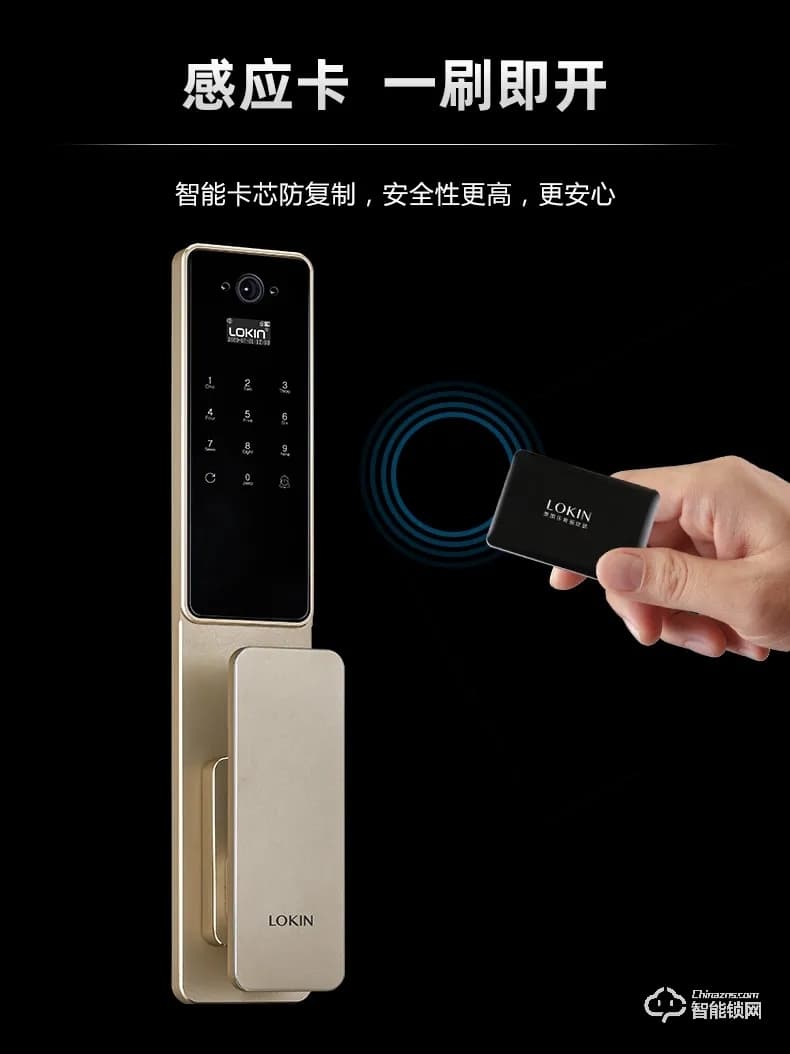 樂肯智能鎖 6638B全自動可視貓眼智能鎖