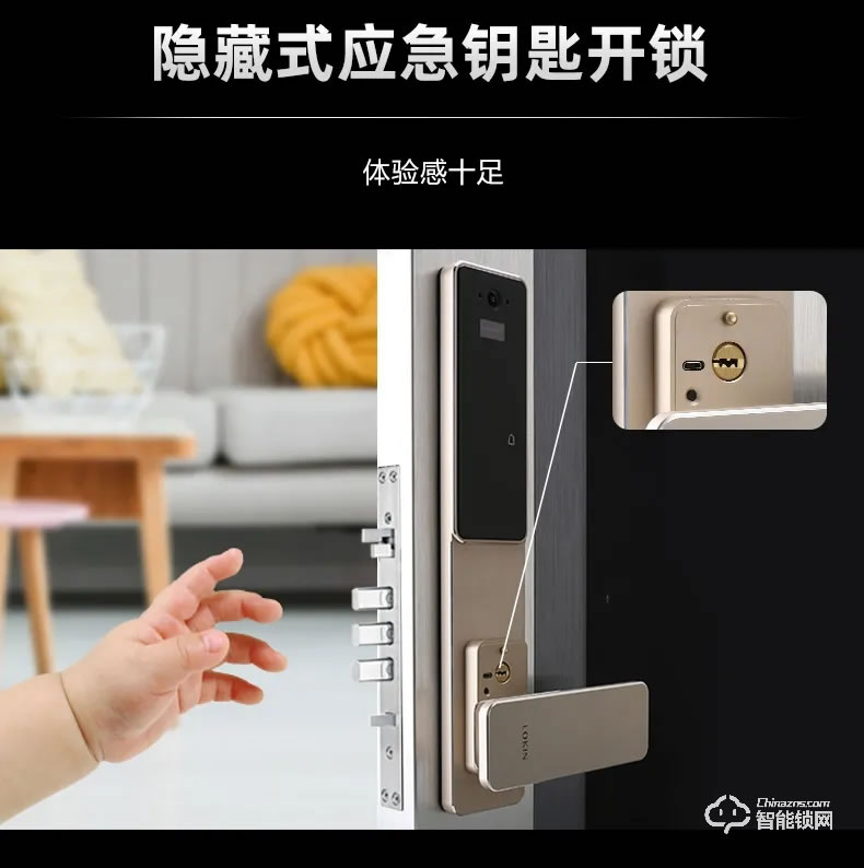 樂肯智能鎖 6638B全自動可視貓眼智能鎖
