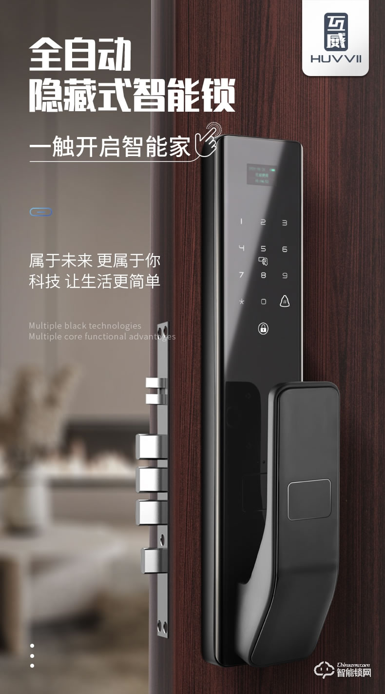 互威智能鎖 229家用防盜門入戶門智能門鎖