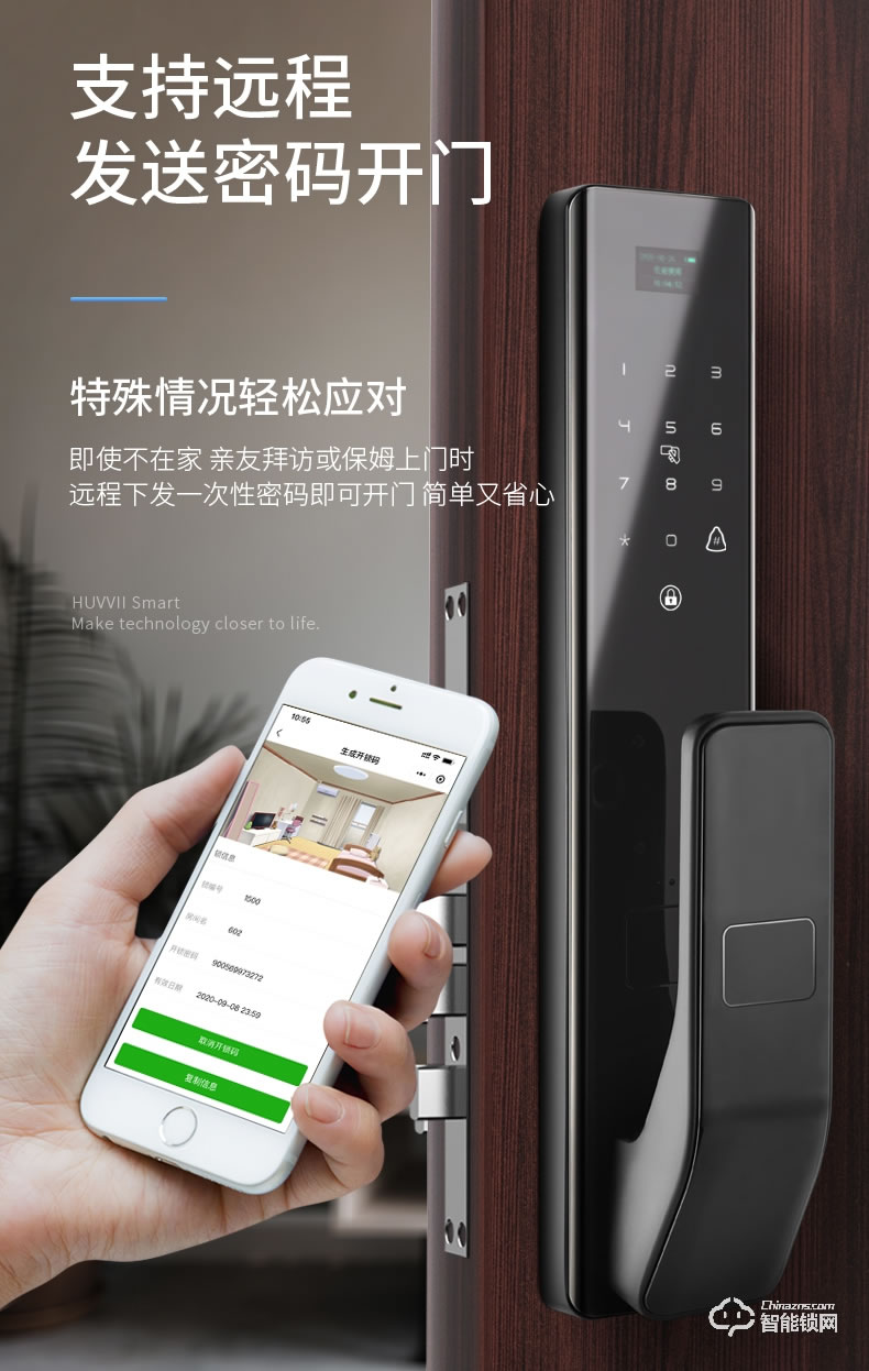 互威智能鎖 229家用防盜門入戶門智能門鎖