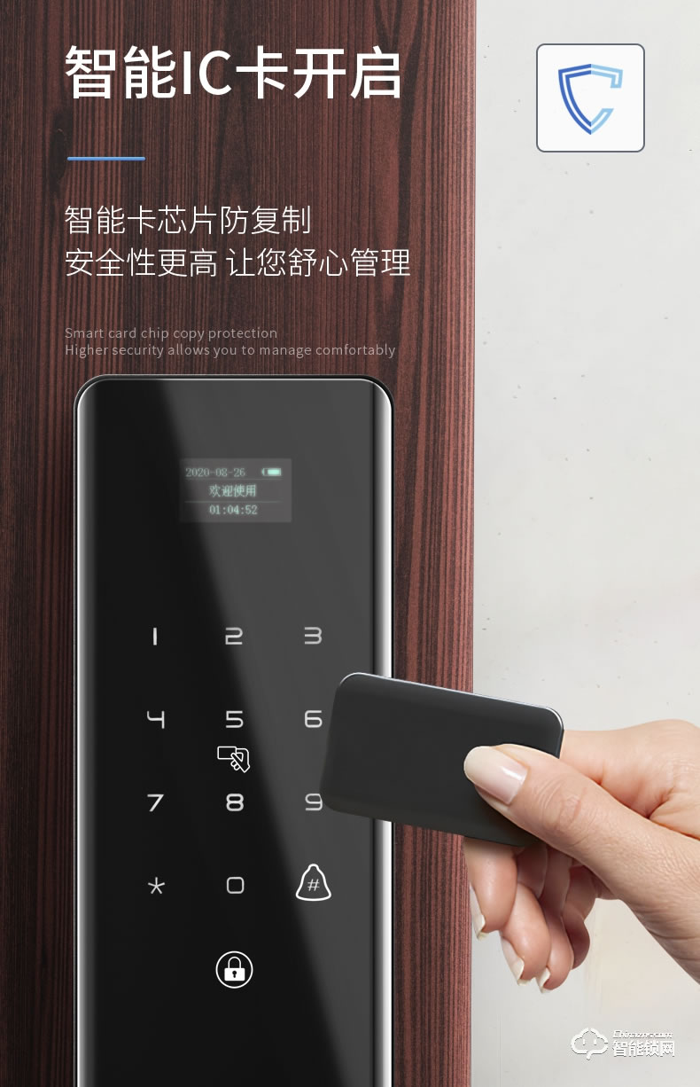 互威智能鎖 229家用防盜門入戶門智能門鎖