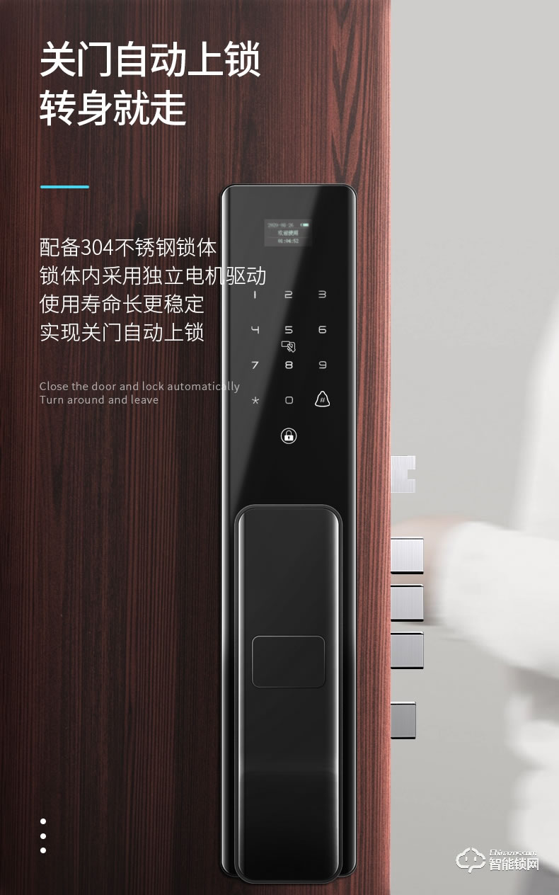互威智能鎖 229家用防盜門入戶門智能門鎖
