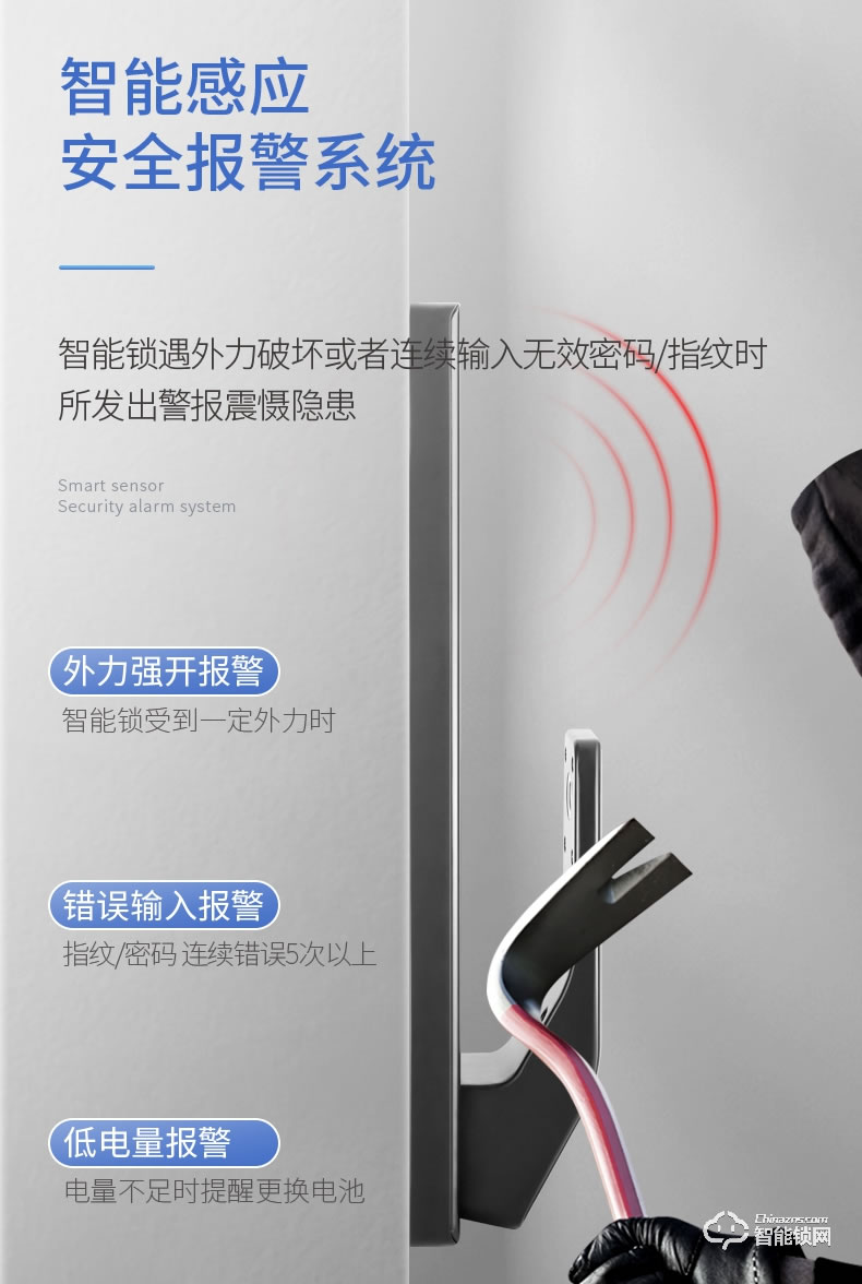 互威智能鎖 229家用防盜門入戶門智能門鎖