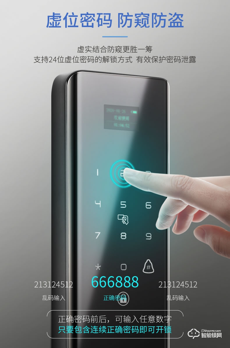 互威智能鎖 229家用防盜門入戶門智能門鎖