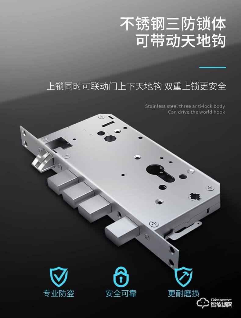 互威智能鎖 229家用防盜門入戶門智能門鎖