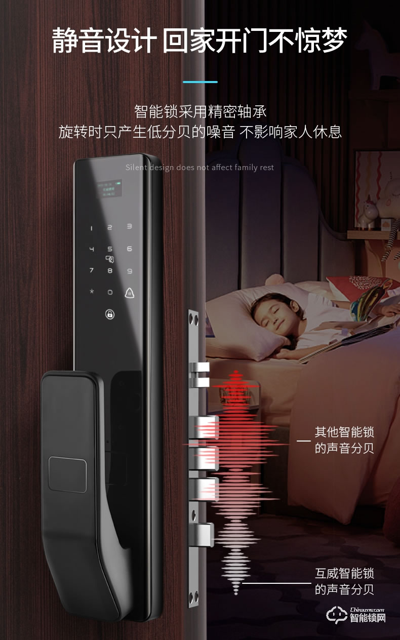 互威智能鎖 229家用防盜門入戶門智能門鎖