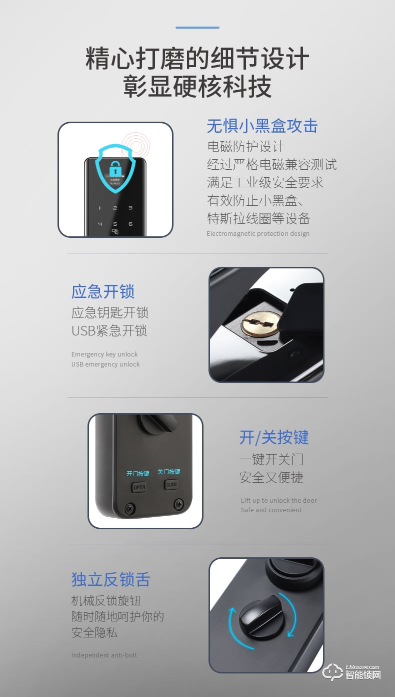 互威智能鎖 229家用防盜門入戶門智能門鎖