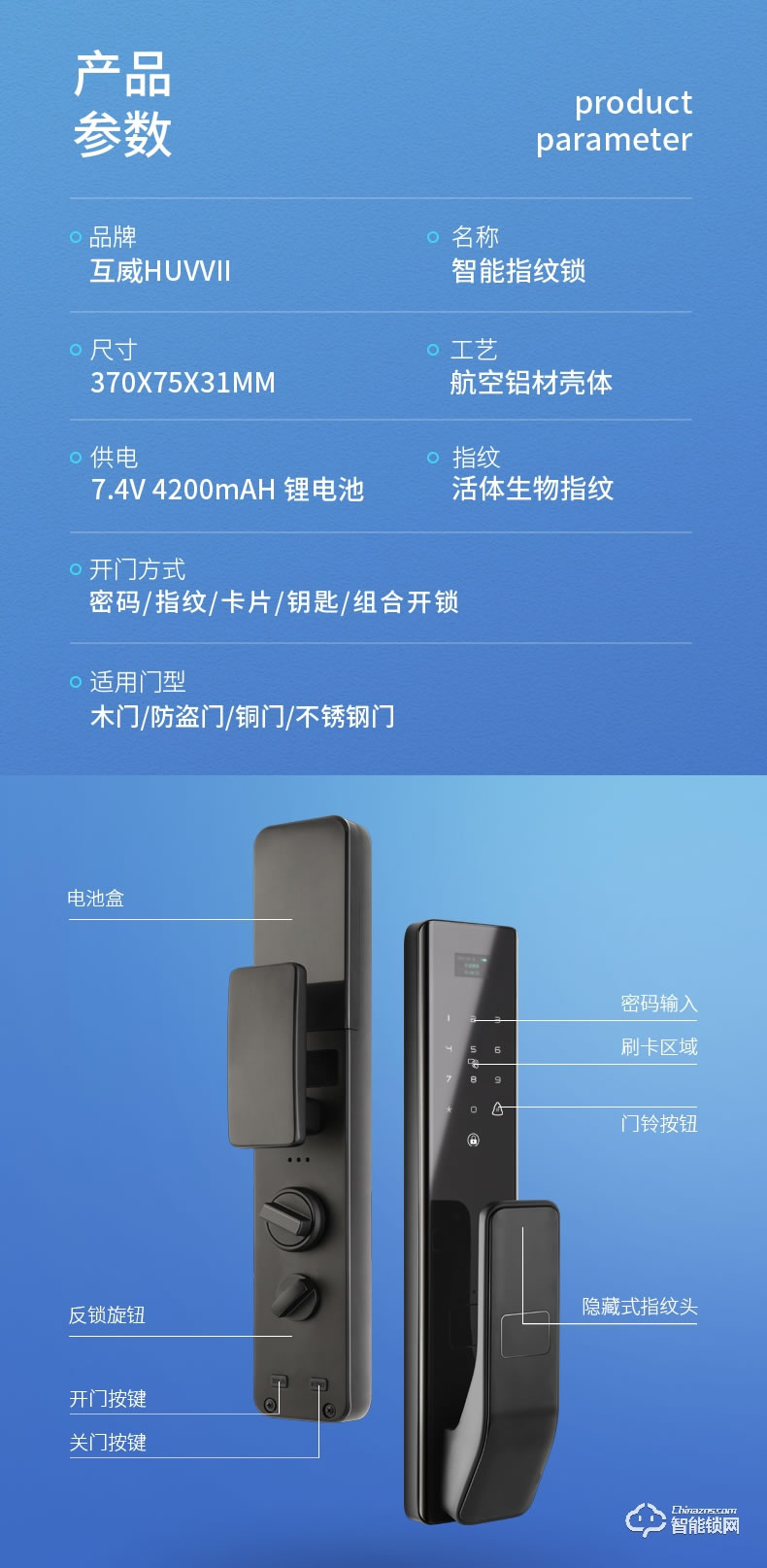 互威智能鎖 229家用防盜門入戶門智能門鎖