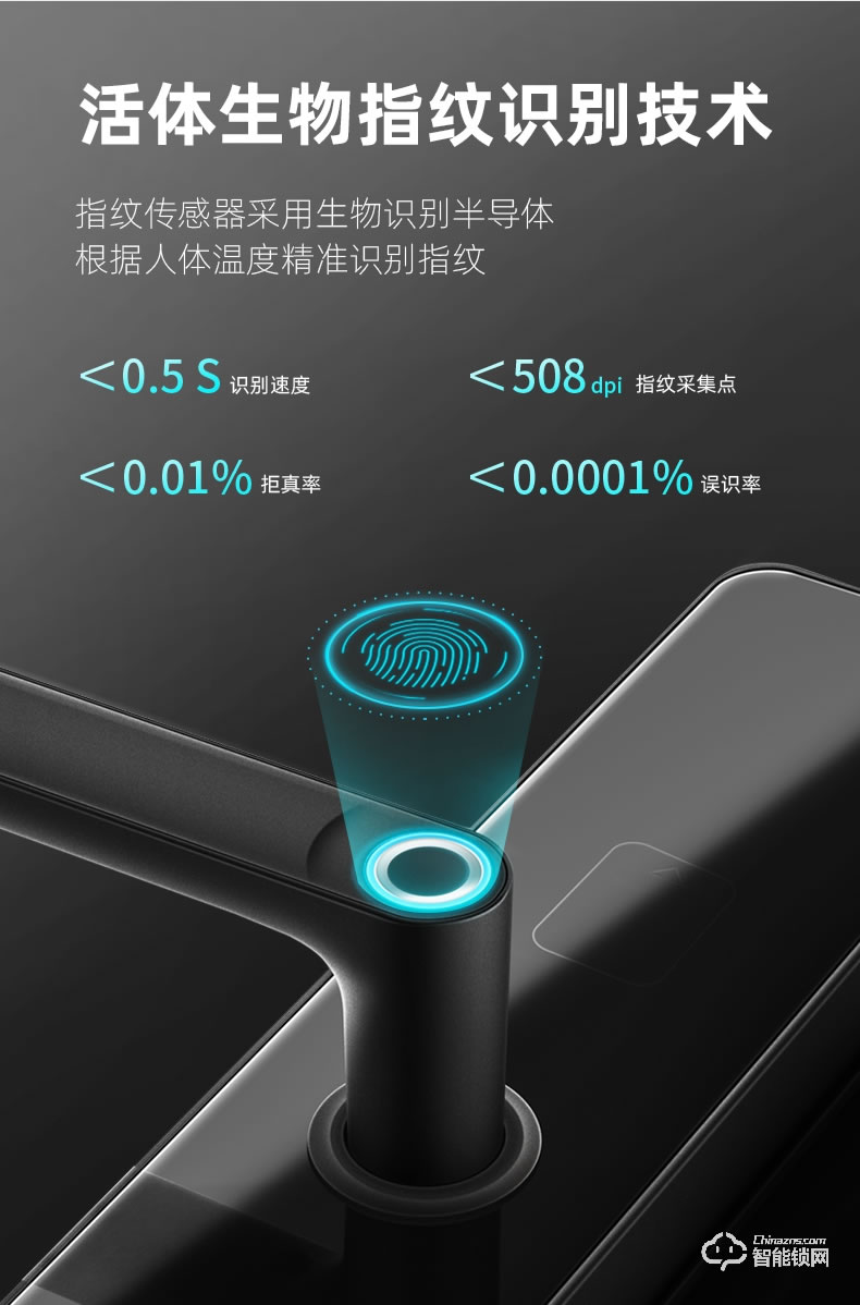 互威智能鎖 168家用防盜門入戶門智能鎖