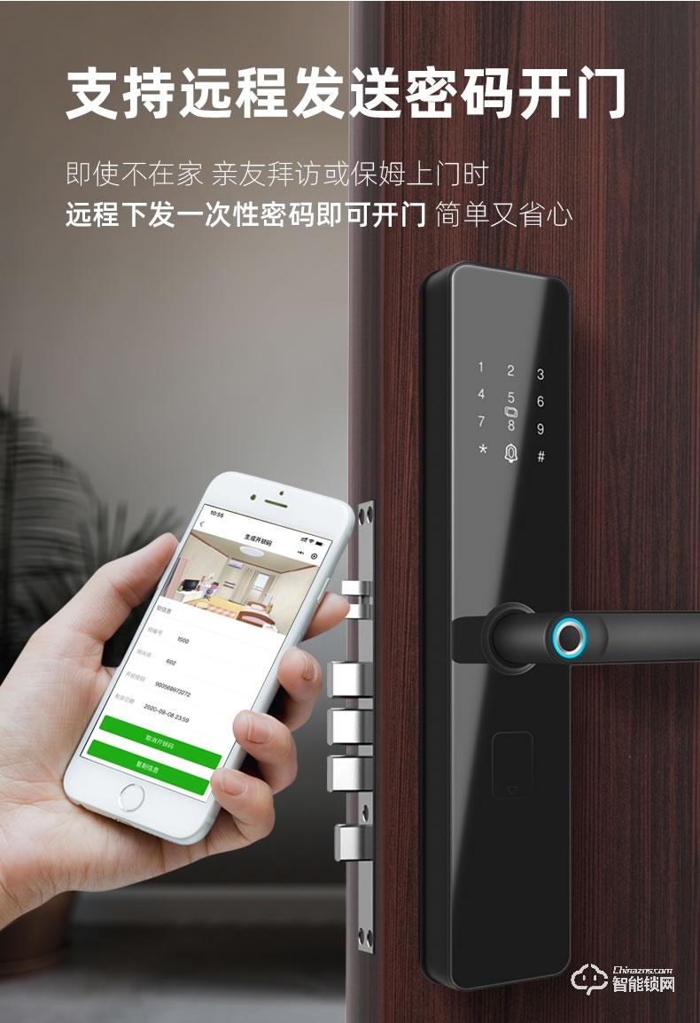 互威智能鎖 168家用防盜門入戶門智能鎖