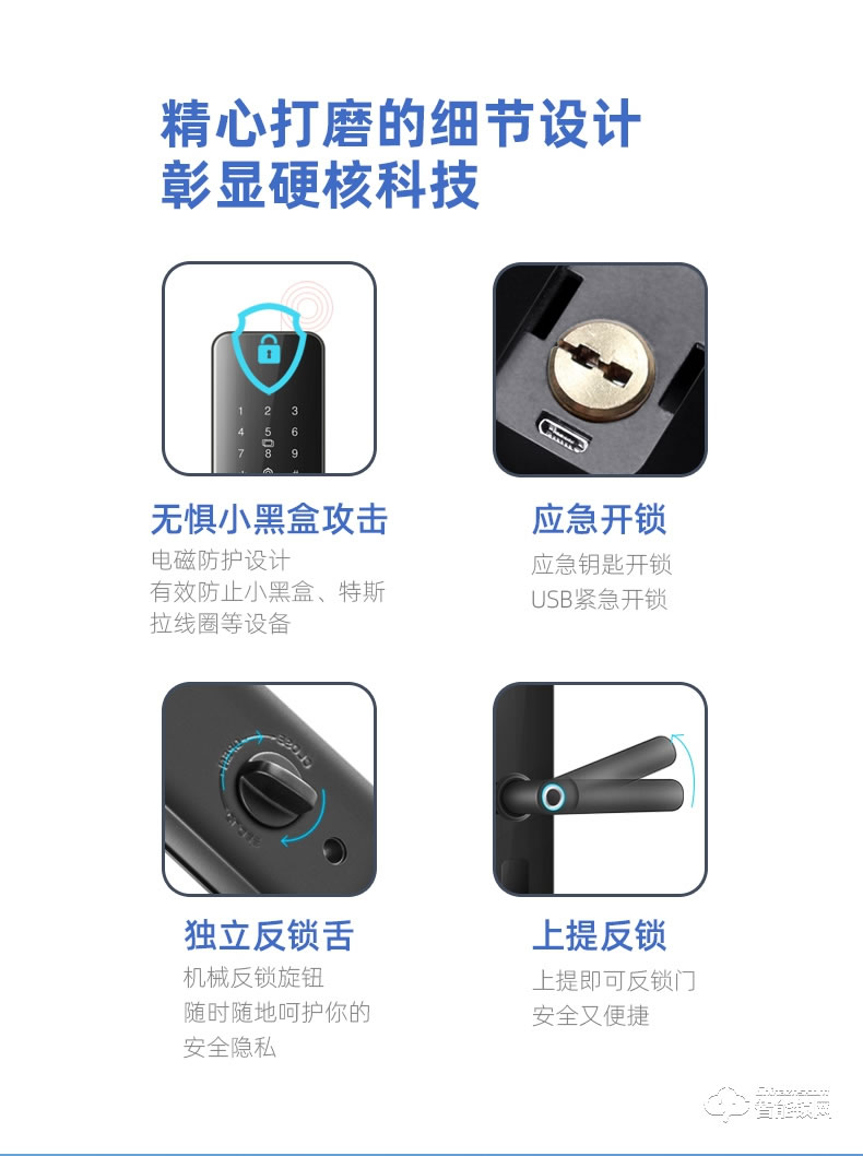 互威智能鎖 168家用防盜門入戶門智能鎖