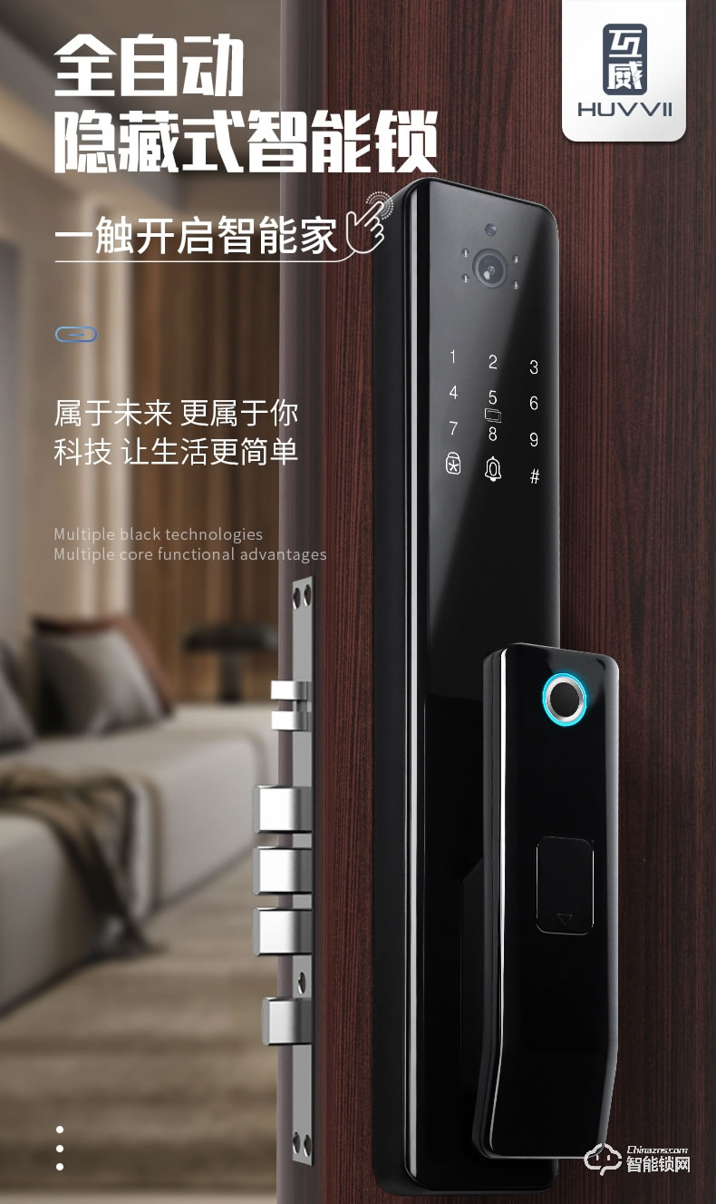 互威智能鎖 580帶屏可視家用智能門鎖