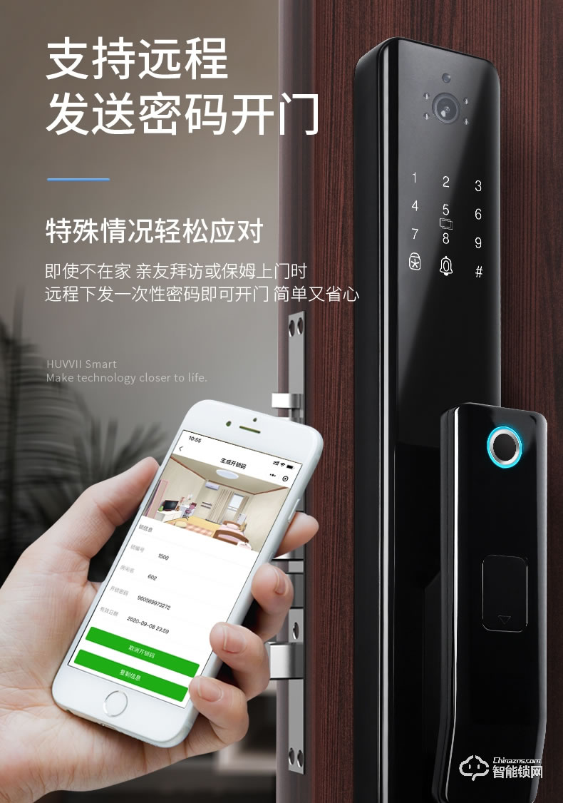 互威智能鎖 580帶屏可視家用智能門鎖