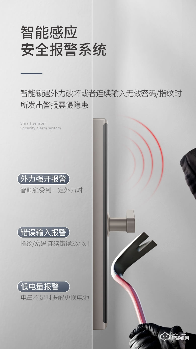 互威智能鎖 288一握開家用防盜門智能鎖