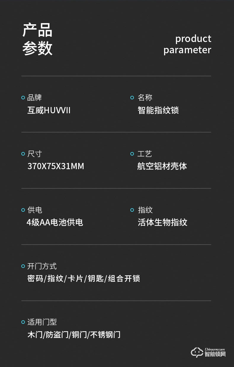 互威智能鎖 288一握開家用防盜門智能鎖