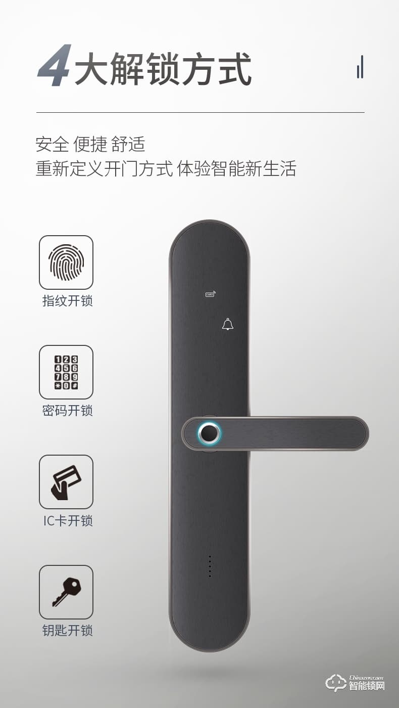 互威智能鎖 360家用防盜門密碼智能鎖