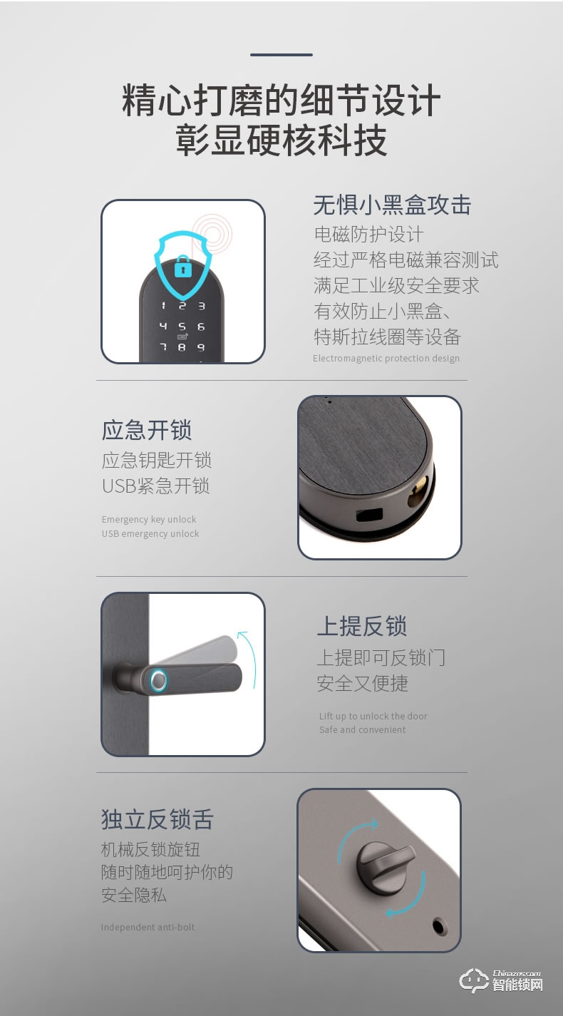 互威智能鎖 360家用防盜門密碼智能鎖