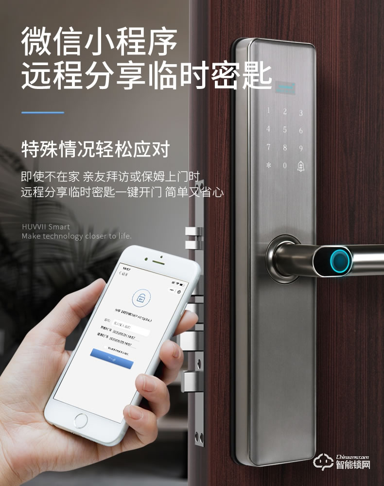 互威智能鎖 368家用防盜門(mén)入戶門(mén)智能鎖