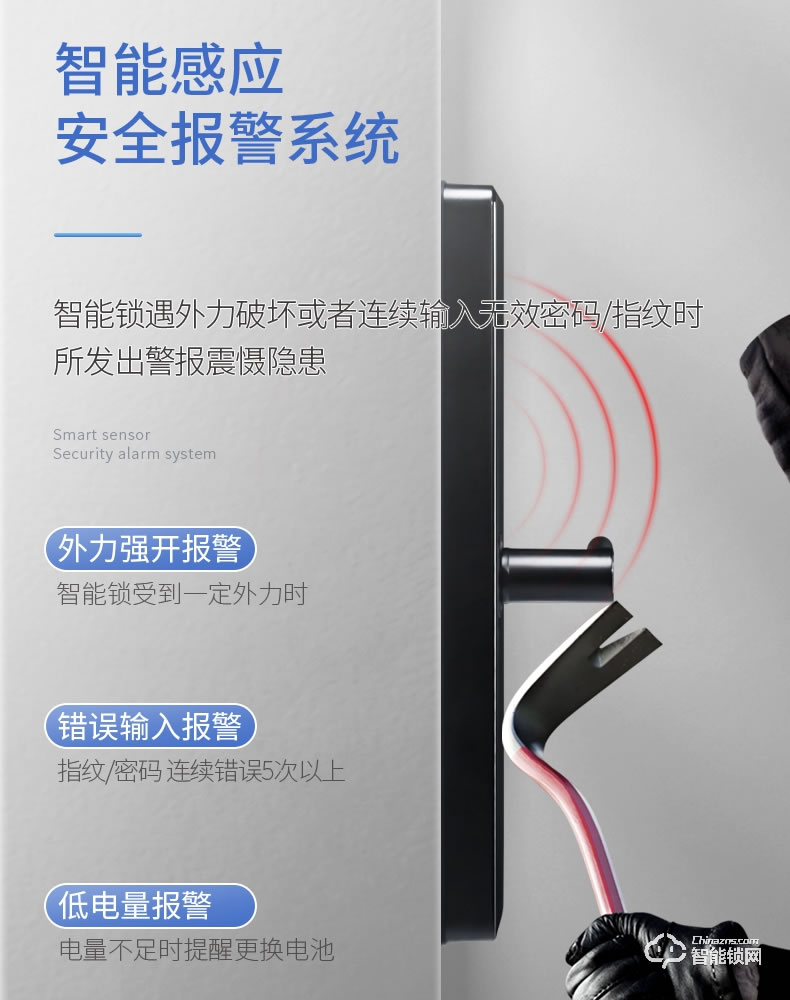 互威智能鎖 368家用防盜門(mén)入戶門(mén)智能鎖