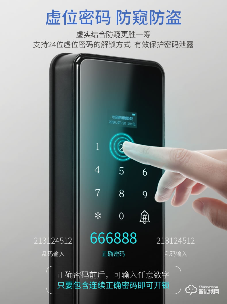互威智能鎖 368家用防盜門(mén)入戶門(mén)智能鎖