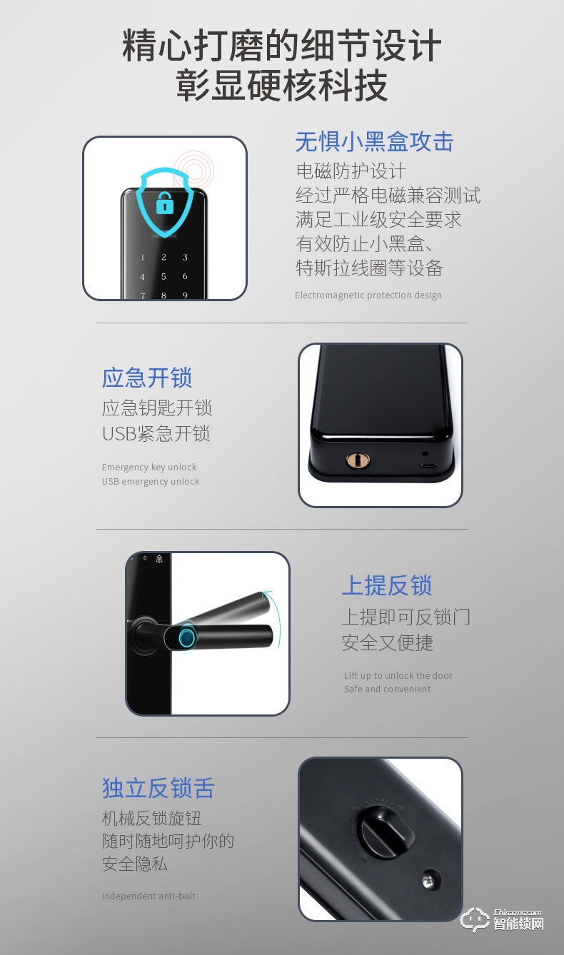 互威智能鎖 368家用防盜門(mén)入戶門(mén)智能鎖