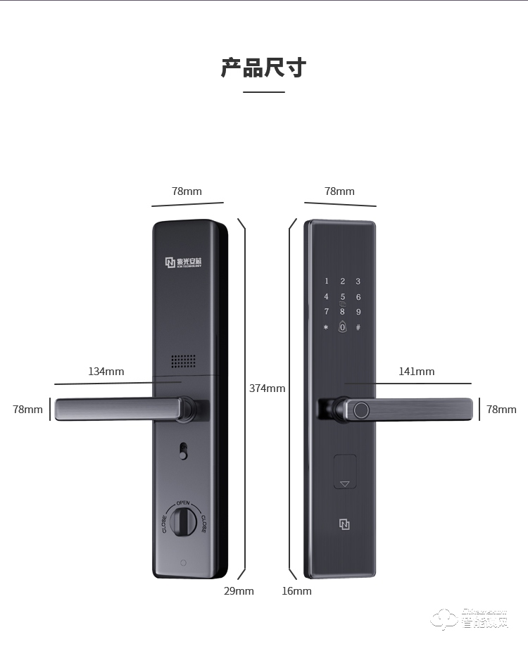 紫光安芯智能鎖 家用防盜門密碼電子門鎖