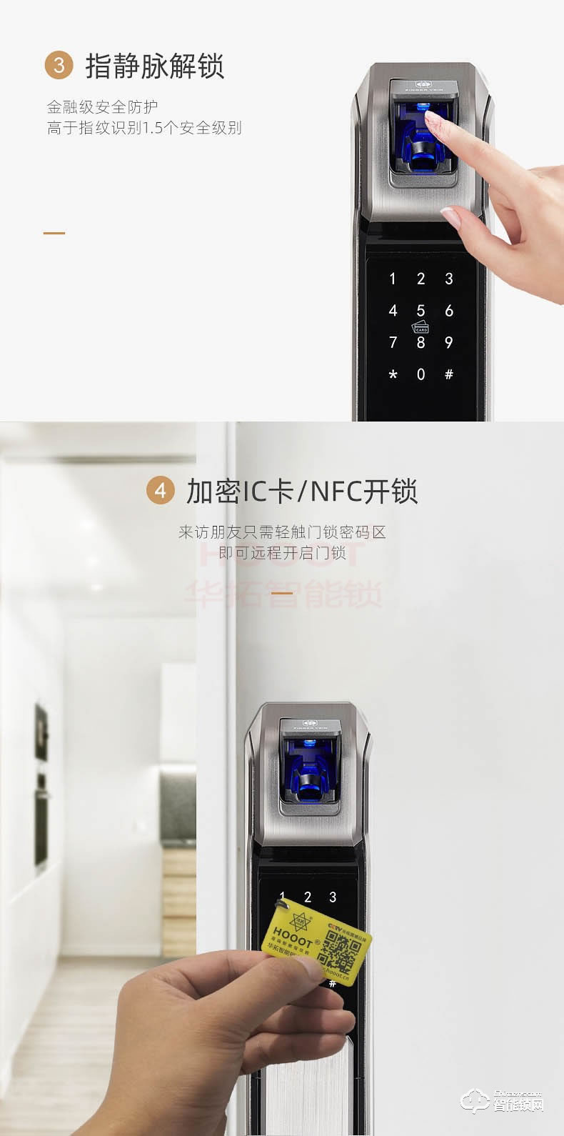 宏泰智能鎖 RL3全自動指靜脈密碼門鎖