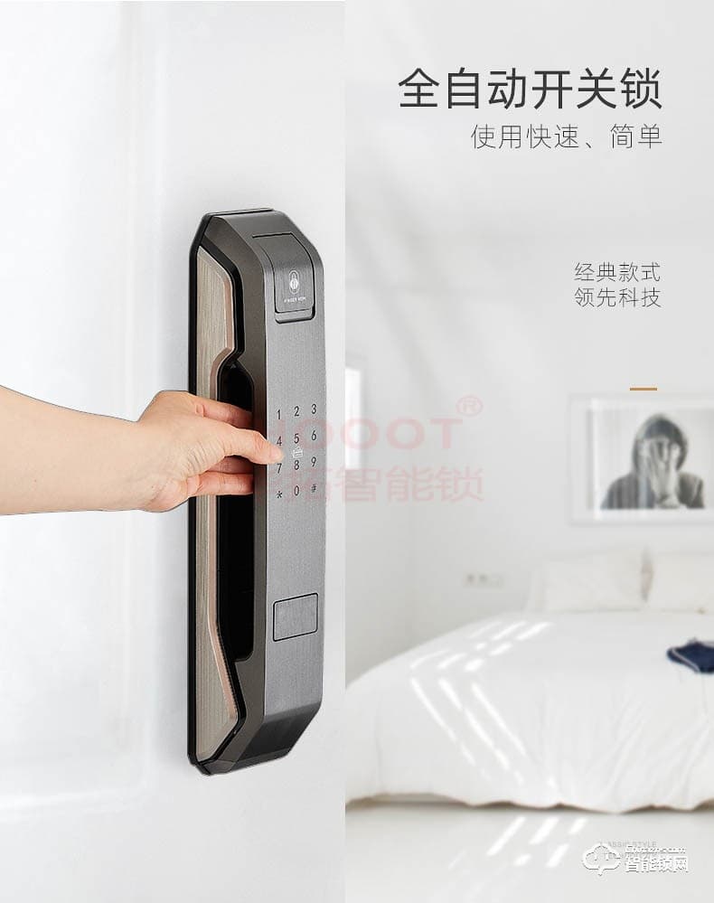 華拓智能鎖 RL4全自動智能密碼門鎖