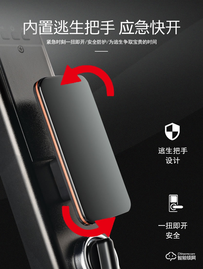 華拓智能鎖 H3X全自動內(nèi)置快開把手防盜門鎖