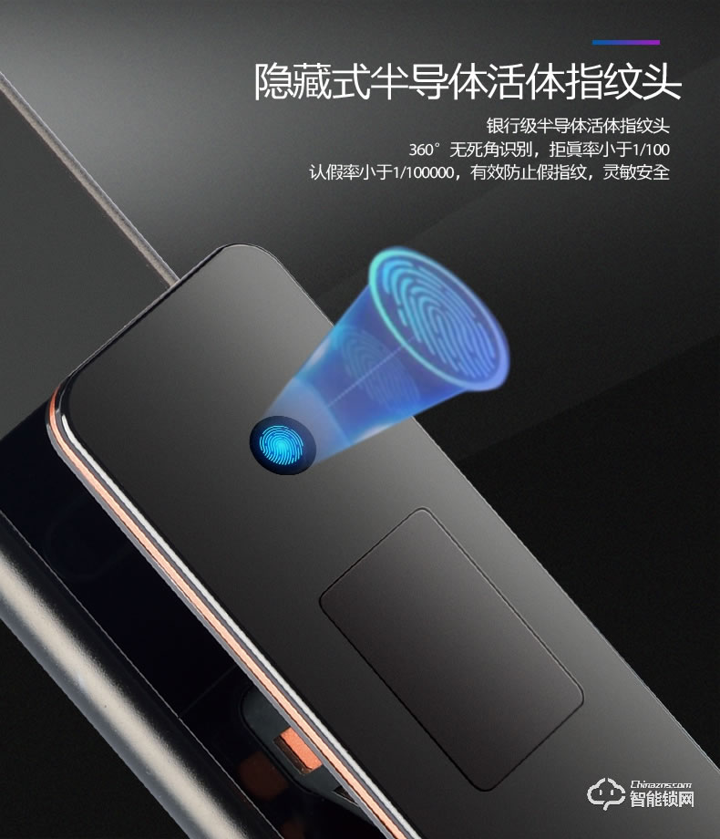 華拓智能鎖 H3X全自動內(nèi)置快開把手防盜門鎖